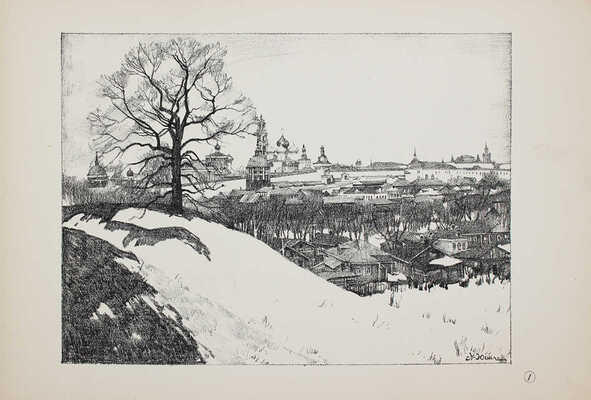 Юон К. Сергиев Посад. [Альбом автолитографий]. М.: Изд. Книжного товарищества, 1923.